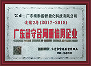 廣東貼標(biāo)機(jī)廠家重信用證書(shū)
